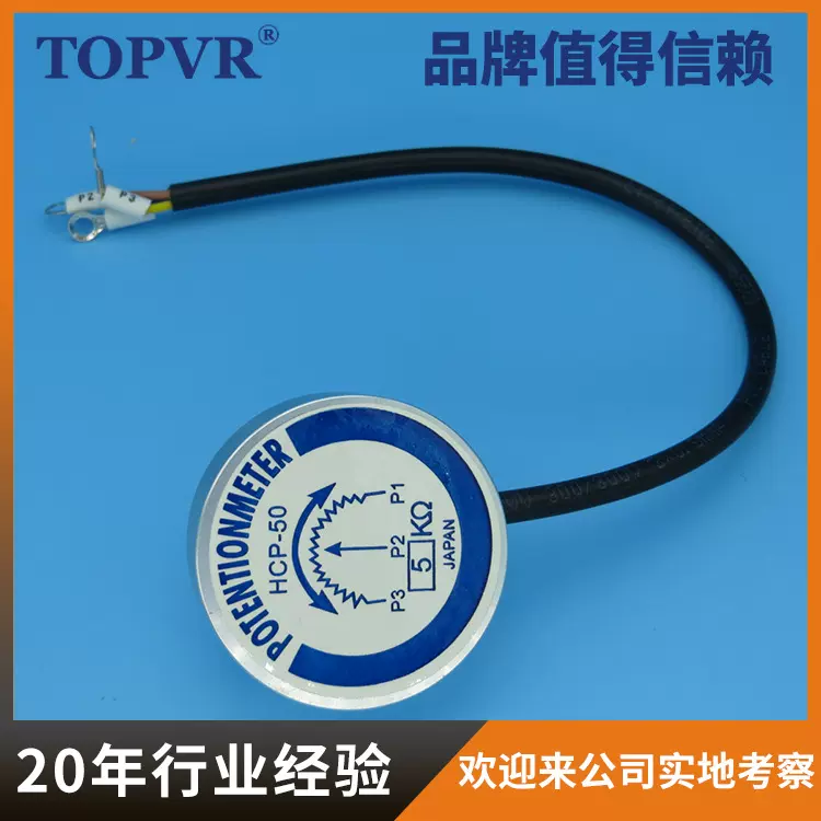 现货供应HCP50电位器360度旋转无极限CPP50