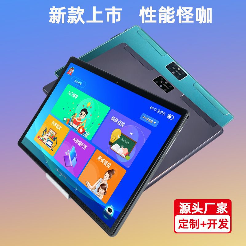 学习平板电脑MTK八核心护眼视频电话智能新款学生网课二合一批发