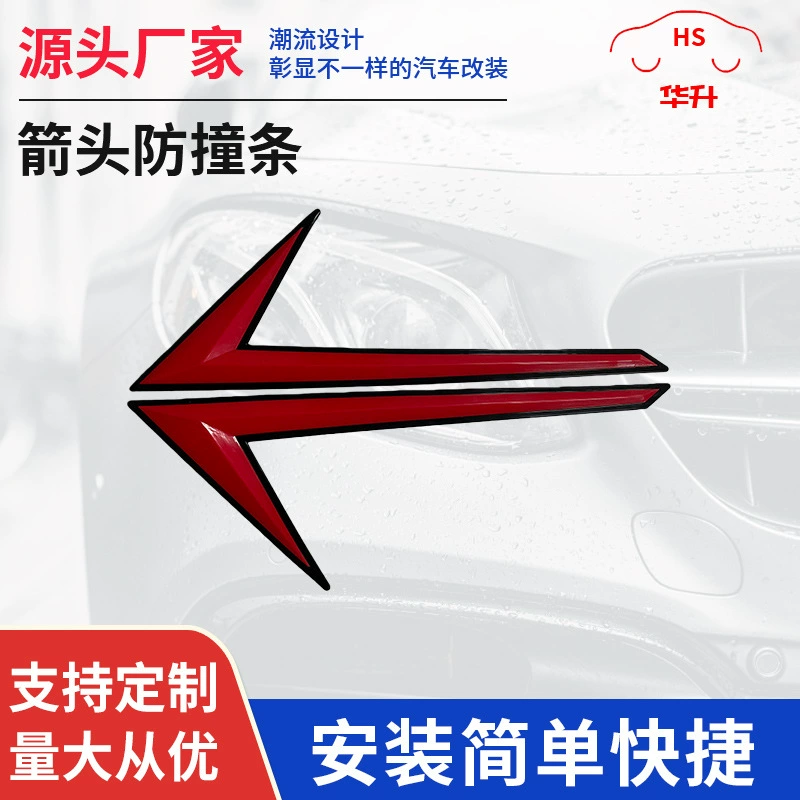 Декоративная накладка для тюнинга автомобиля, уплотнительная резиновая накладка на бампер, новая 3D стерео накладка для защиты от столкновений