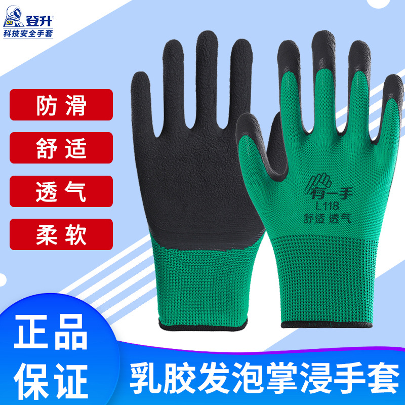 Guantes de goma L118 inmersión sitio de construcción delgada trabajo encolado de cuero trabajo de los hombres antideslizante engrosada cubierta de trabajo