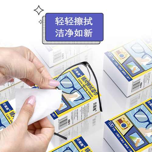Disposable glasses cleaning wipes, lens cleaning paper, lens wipes, glasses cleaning cloth, lens cleaning wipes, only for students