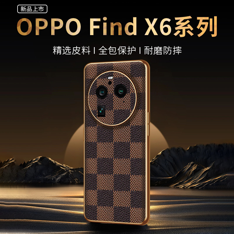 【无痕代发】Find X6/Find X6pro手机壳电镀凹槽贴仿皮精孔棋盘格