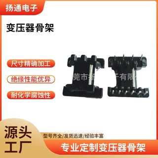 EPC17高频骨架电木骨架EPC17变压器骨架卧式直插4+6脚