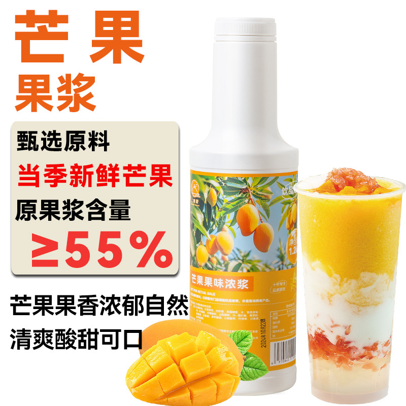 Mango fruit pulp 1.2kg