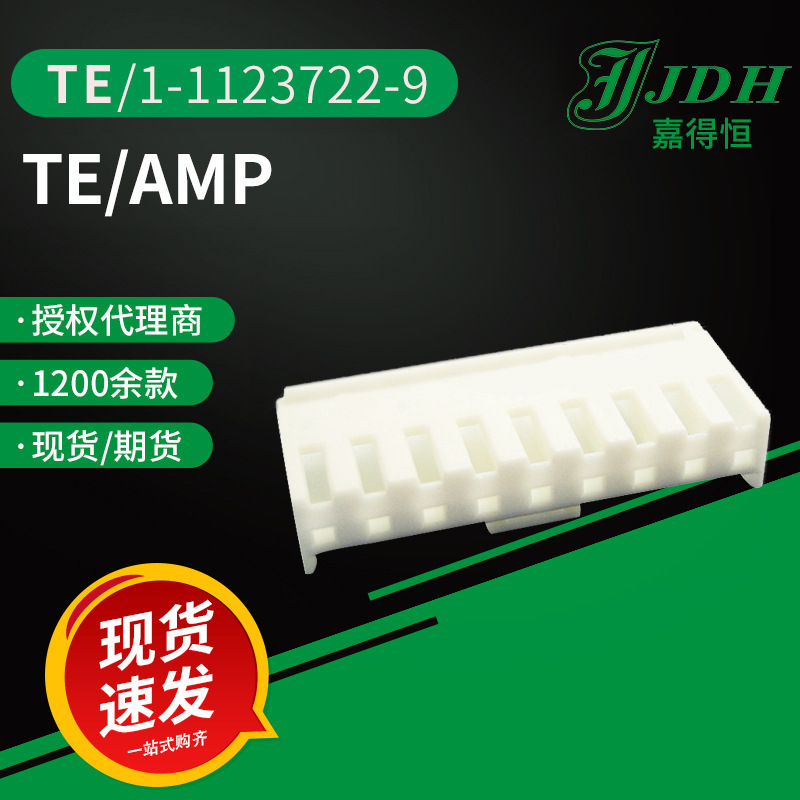 Te Amp Tyco Connector 1-1123722-9 Shell 3.96mm Pitch Insulated Sheath Electronic Components