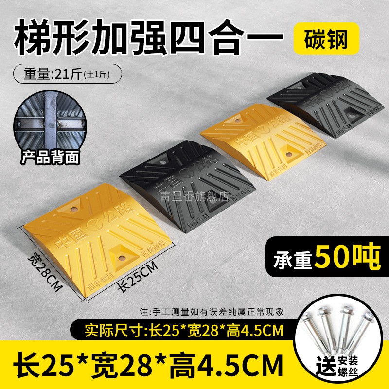[내하중 50톤] 사다리꼴 탄소강 100*28*4.5CM 강화 + 나사