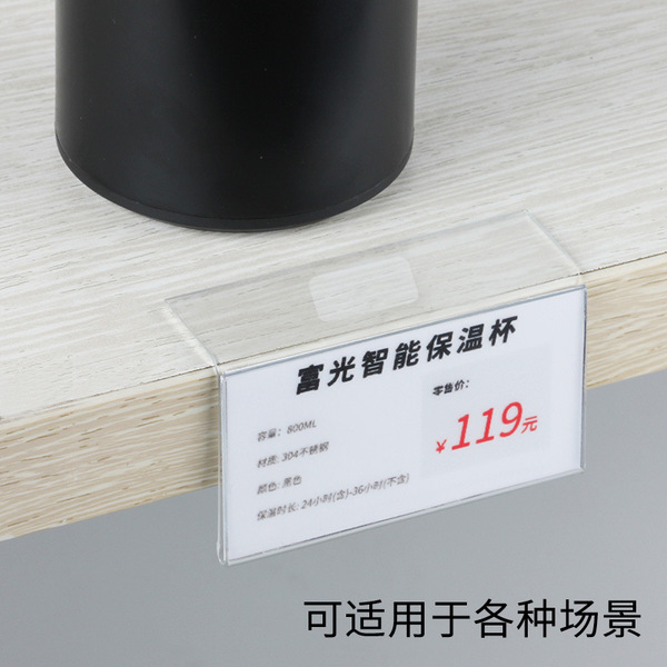 Price card display set price label L -shaped label shelf shelf card…