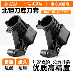 ��⠵��쵶��CNC�ӹ����ĈA�P����65 75�ȵ���BT40����ԭ�b��Ʒ