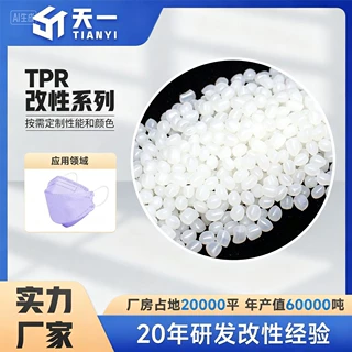 TPE，TPR