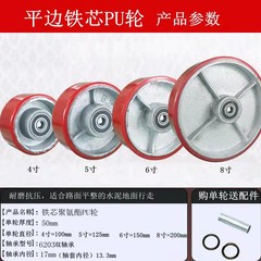 Heavy-duty wheel 4 inches 5 inches 6 inches 8 inches nylon wheel rubber wheel TPR single wheel wheel trolley flat car roller