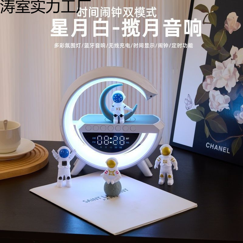 ワイヤレスオーディオbluetooth雰囲気充電多機能高颜値小夜灯誕生日プレゼントスタンドスピーカー|undefined
