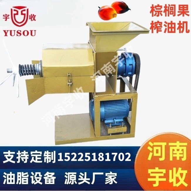 小型棕榈果榨油机 棕榈榨油设备 棕榈果压榨机械PALM OIL PRESS
