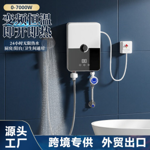 恆溫即熱式電熱水器小型廚寶公寓租房衛生間沐浴洗澡免儲水熱水器