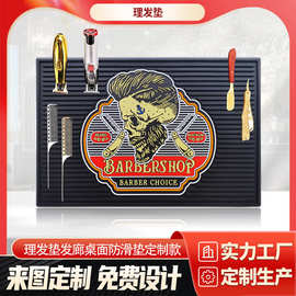 美发工具垫隔热垫理发推剪收纳垫沙龙PVC橡胶垫染发潮流印花防滑