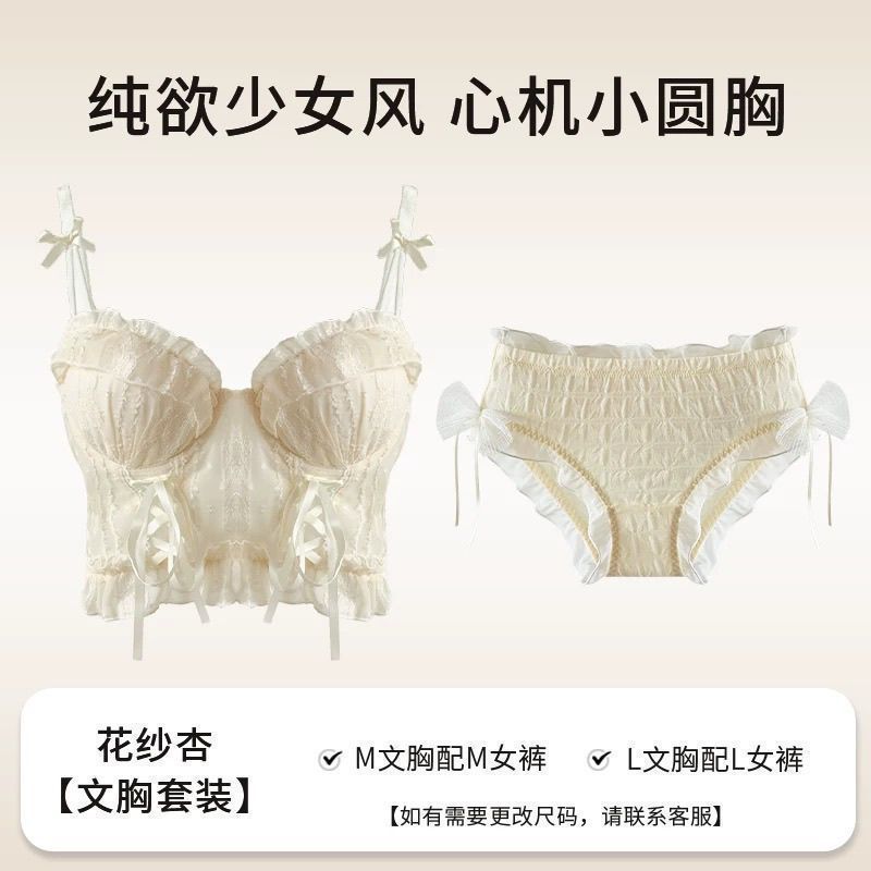 꽃사 살구 브라 세트