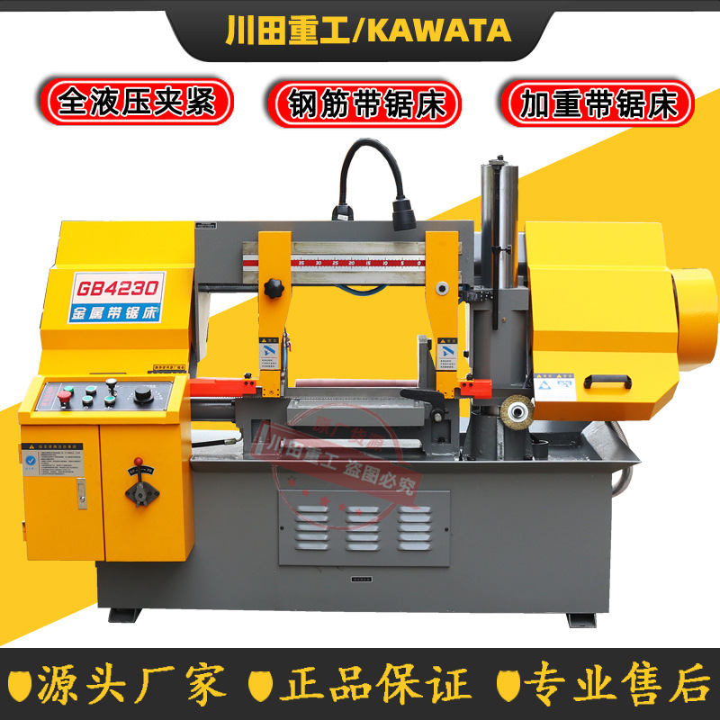《金属带锯床厂家GB4230-400锯床 液压半自动锯床 卧式带锯机4230
