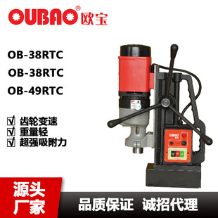 Multi-functional magnetic drill OB-49RTC magnetic drilling tools Shanghai Chengxiang professional production