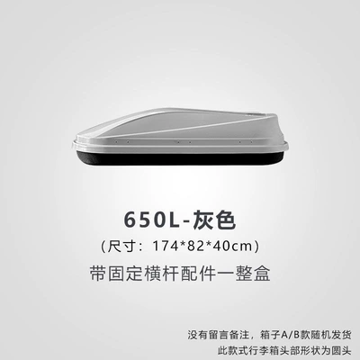 Roof box – large-capacity, modified for sedans - huiqi-gray-650l-standard-model-single-box-limited-time-launch