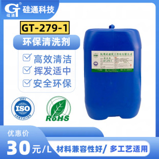 ��ͨGT-279-1�h����ϴ���]�l�m�и�Ч�坍�๤ˇ����RoHS�J�C