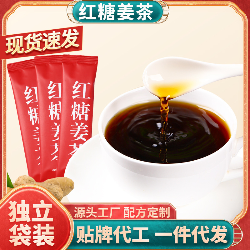 brown sugar ginger tea loose strips instant granules brown sugar independent small bags solid beverage ginger tea in stock wholesale generation