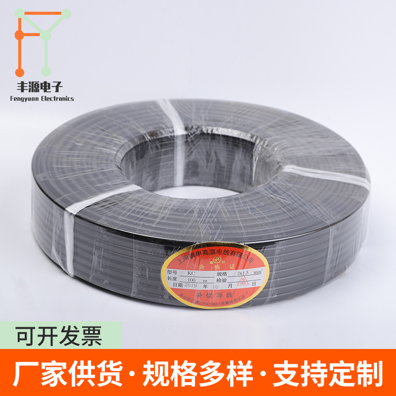 厂家供货 补偿导线 屏蔽测温线热电偶传感测温线延长线