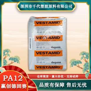 Pa12 Evonkem Degussa L1901 L1950 L2141 L2170 Food Grade Cold Resistance, Wear Resistance and Fatigue Resistance