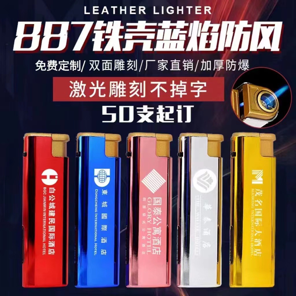 厂家批发金属打火机加LG印刷广告激光雕刻一次性防风打火机定 制