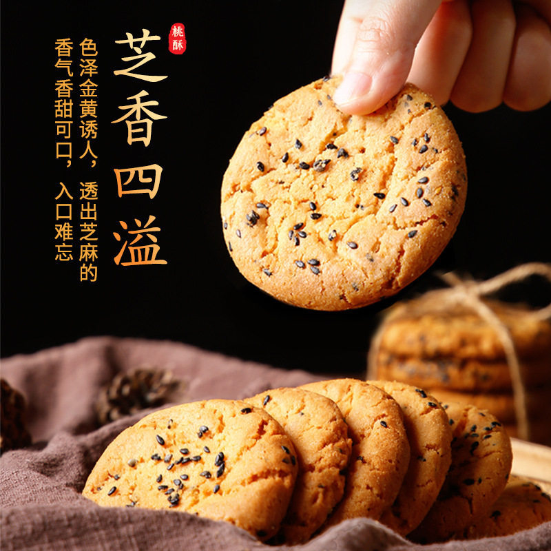 手工核桃酥中式原味传统老式糕点小吃休闲食品零食厂家整箱