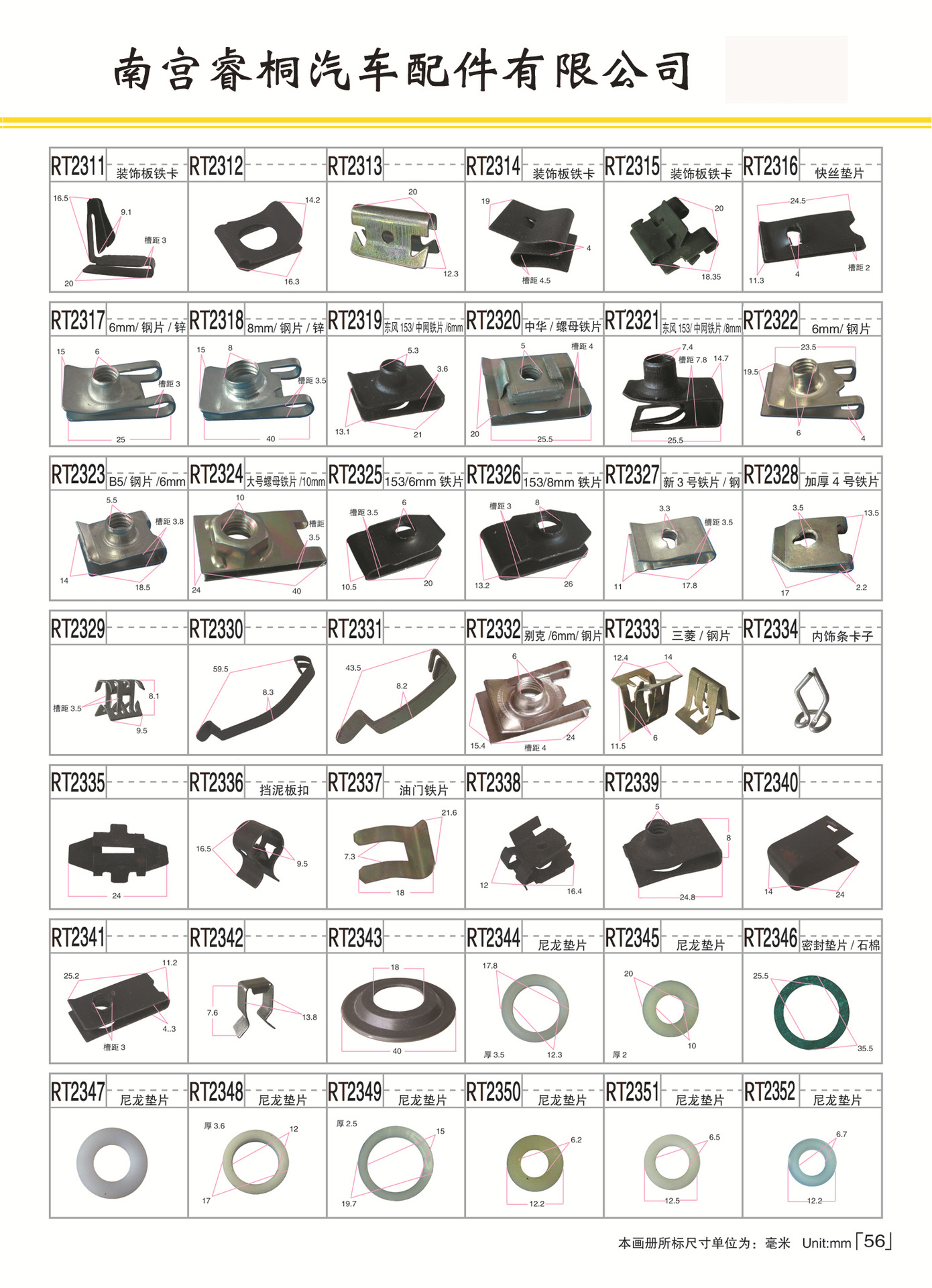 第56页1 拷贝.jpg