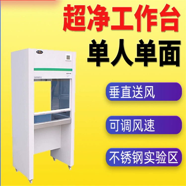 Чистый верстак Двухсторонний чистый верстак Биологический шкаф Чистый верстак без пыли