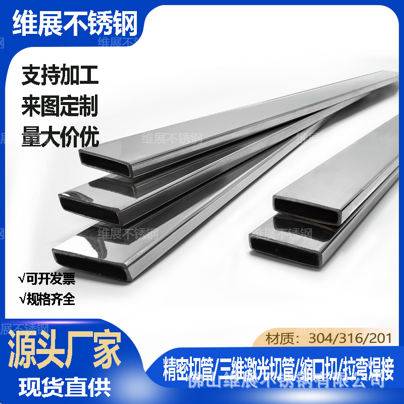 5*20不锈钢扁管201方管水箱清洗神器工具用管304矩形管激光打孔焊