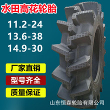 ����11.2-24ˮ��߻�݆̥  12.4-28 13.6-38 14.9-30�r�������C̥