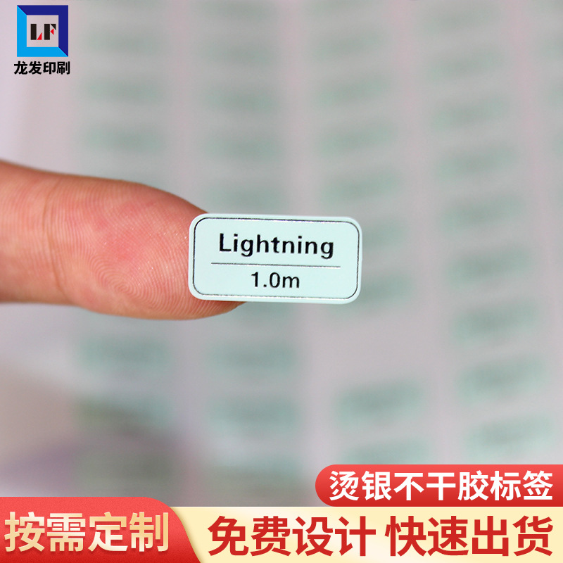 A4不干胶贴纸定制logo亚马逊不干胶标签箱唛烫银PVC不干胶标签