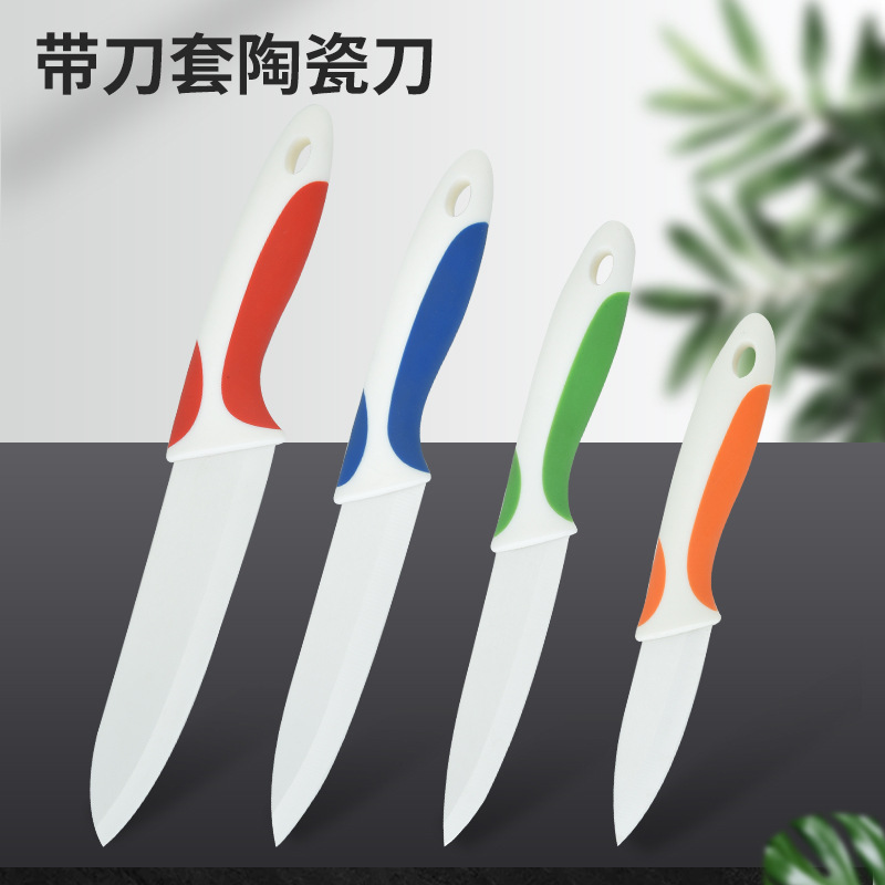 Cuchillo de cerámica con mango de color con cubierta de cuchillo cuchillo de fruta doméstico cuchillo de alimentos suplementarios con cubierta de cuchillo conjunto de herramientas de cocina