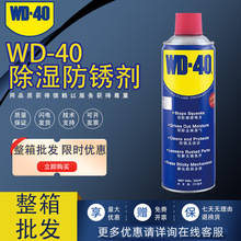 WD40�����ǿ��ȥ������������200ml��350ml,400ml,500ml����