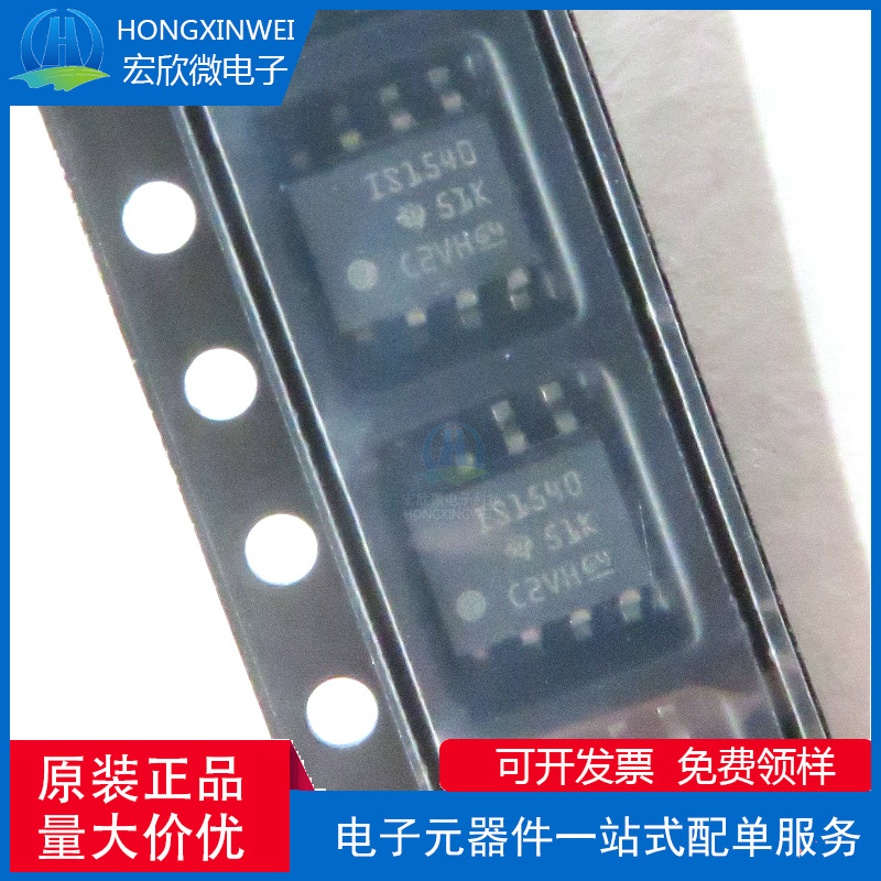 原装正品 ISO1540DR SOIC-8 隔离式双向时钟 双向I2C隔离器芯片