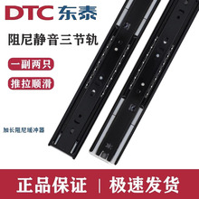 DTC��̩������뻬�����Ỻ�����ڻ������������45���¹񻬵�
