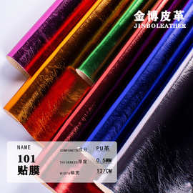 PU101纹金属贴膜皮革供应亮面61纳帕革软包服装沙发面料漆皮跨境