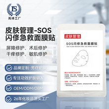 院线修护面膜贴补水保湿改善干红术后屏障受损积雪草密集补水面膜