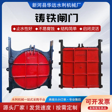铸铁闸门双向止水水库渠道防倒灌方形圆形平板镶铜铸铁闸门