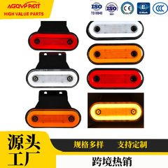 LEDライトガイドサイドライト12V/24Vトラック用ブラケット付きカラーオーバル警告サイドライトテールを越境供給