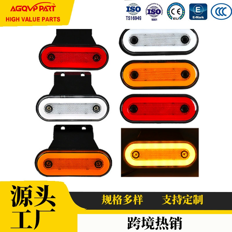 Трансграничная поставка светодиодных боковых фонарей 12 В/24 В с кронштейном для грузовика, красочный овальный предупредительный боковой фонарь, хвост