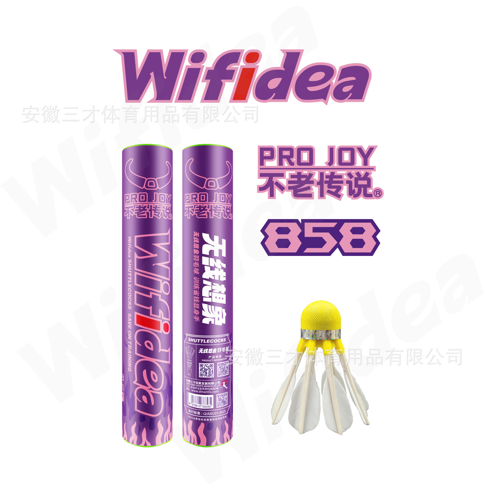 Wireless Imagine Badminton Satellite Technology Spring Festival Awards-Winning Stable and Durable Training Shuttlecock Goose Feather Shuttlecock