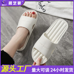 スリッパ女性夏家庭用室内入浴滑り止め家庭用浴室軟底家庭用カップル涼しいスリッパ男性夏
