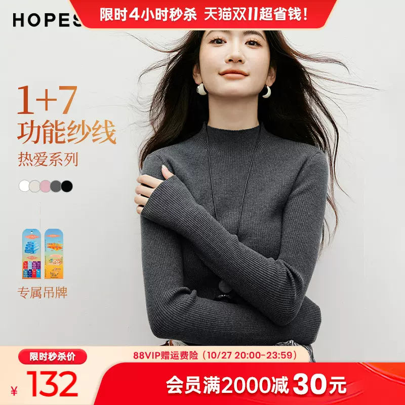 【经典升级-全面版】红袖显瘦针织衫5秋季新女装半高领毛衣