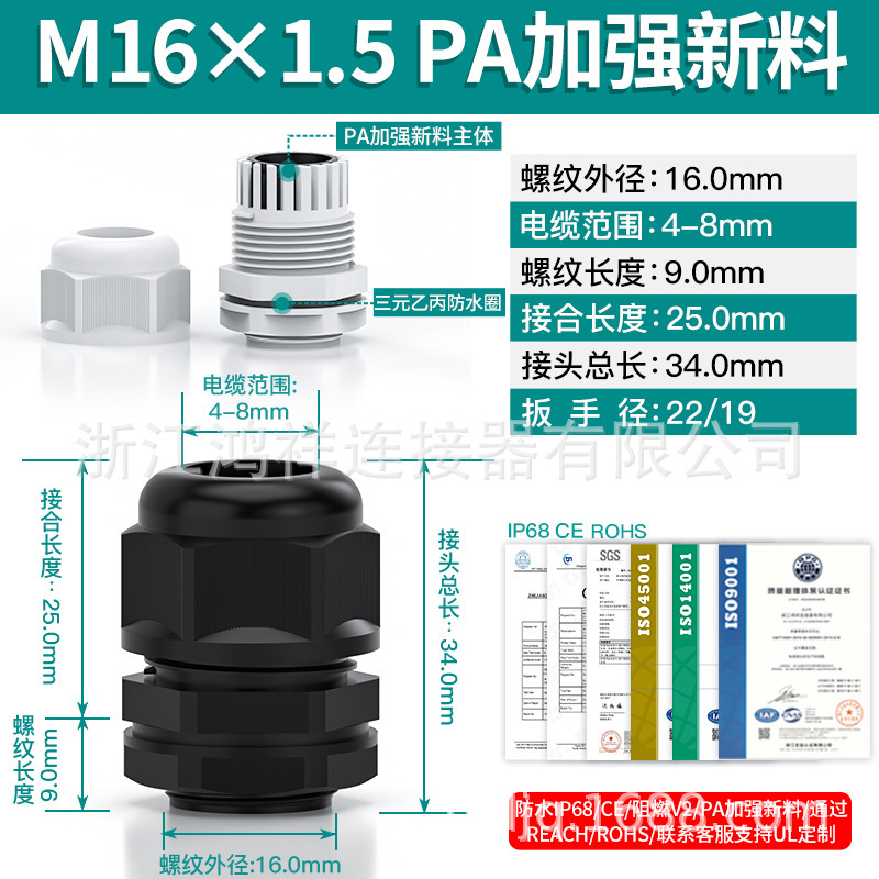 メートル型M型シールグランヘッドPA66ナイロンIP68防水ケーブル継手外ねじプラスチッククランプ固定|undefined