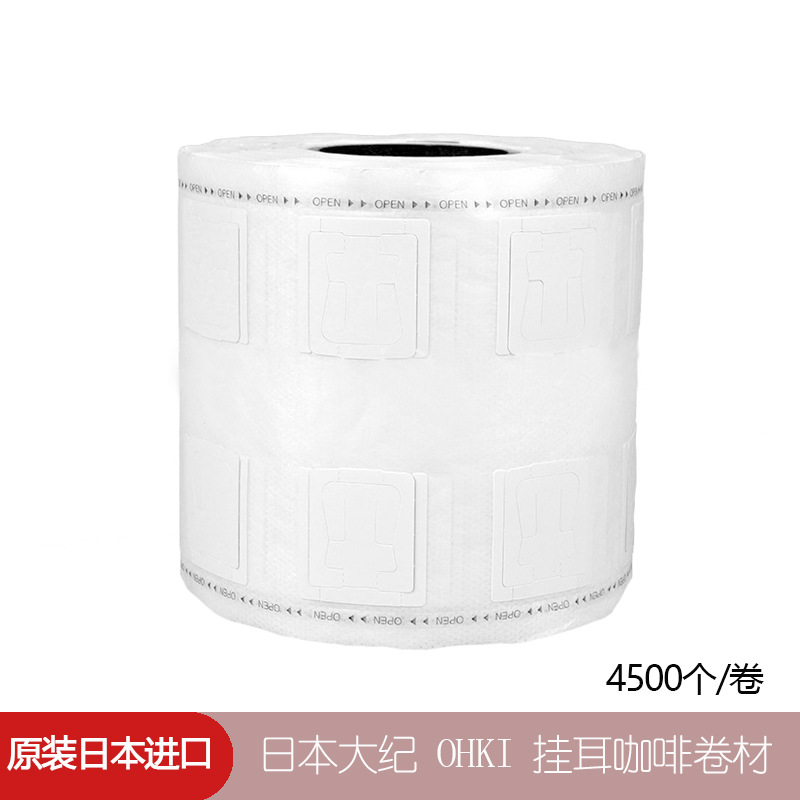 现货原装日本进口挂耳咖啡滤袋卷材热封口超声波粘合自动包装挂耳