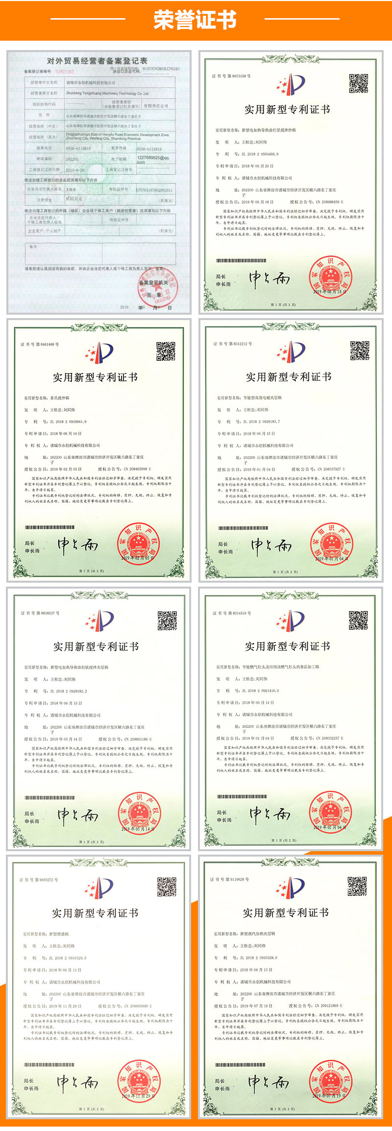 电磁加热触摸屏控制行星搅拌炒锅_06