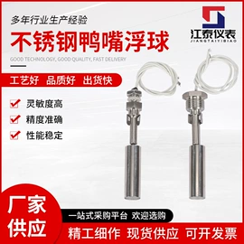 热电偶;温度传感器;浮球开关