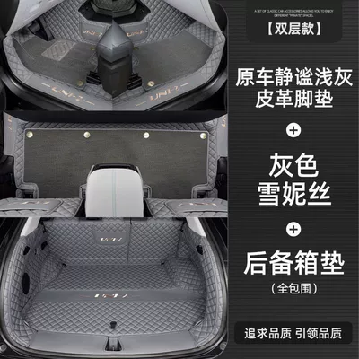 Ayaqaltılar (Kovriklər), Floor Mats, Car Accessories, Modification - changan-uni-z2024-2025-models-bestseller-online-quiet-light-grey-grey-chenille-full-coverage-trunk-mat